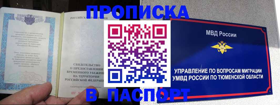миграционный учет в Клине