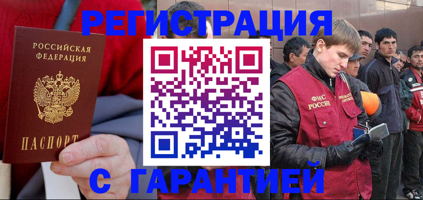 временная регистрация госуслуги в Клине