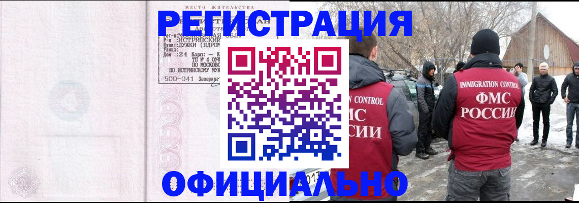 временная регистрация адрес в Клине